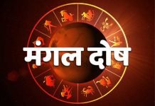 मांगलिक होने के फायदे