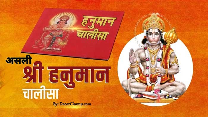 shri hanuman chalisa lyrics in hindi